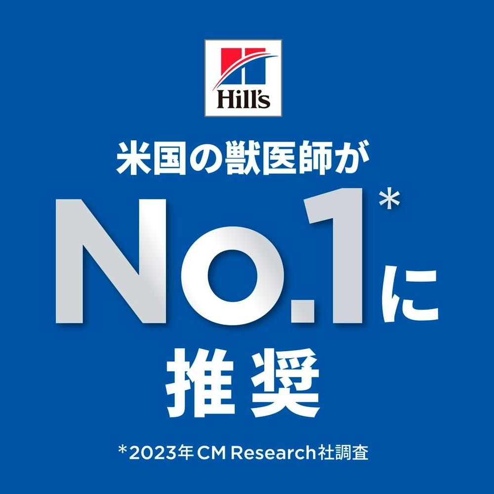 サイエンス・ダイエット 減量サポート＋関節ケア 大型犬用 大粒チキン