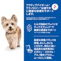 ヒルズ 小型犬用 腸の健康サポート 1歳以上 チキン味 200g