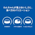 ヒルズ 小型犬用 腸の健康サポート 1歳以上 チキン味 200g