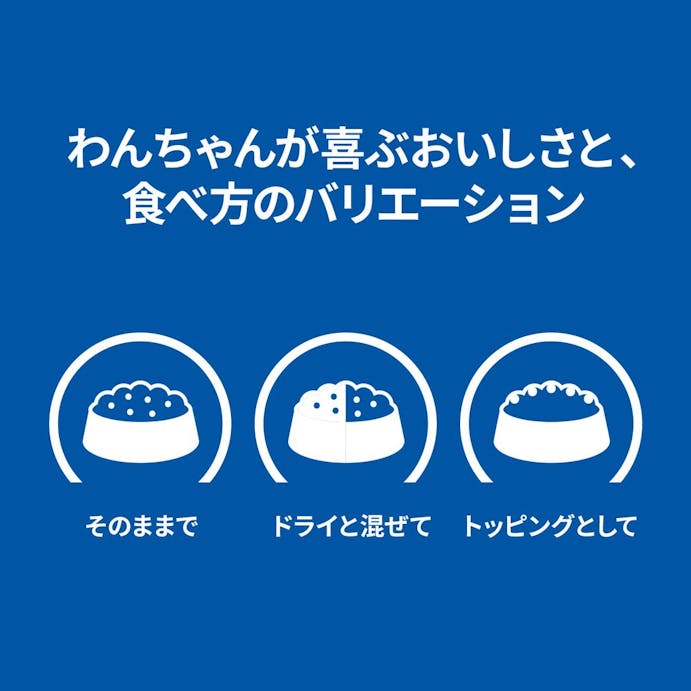 ヒルズ 小型犬用 腸の健康サポート 1歳以上 チキン味 200g