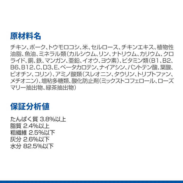 サイエンス・ダイエット 小型犬用 パピープレミアム 12ヶ月まで チキン味 なめらかムース 200g