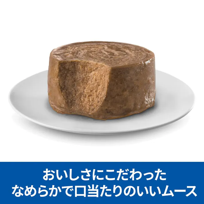 サイエンス・ダイエット 小型犬用 パピープレミアム 12ヶ月まで チキン味 なめらかムース 200g