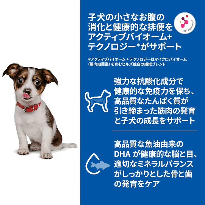 サイエンス・ダイエット 小型犬用 パピープレミアム 12ヶ月まで チキン味 なめらかムース 200g
