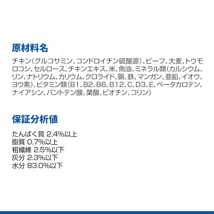 サイエンス・ダイエット 小型犬用 シニア 7歳以上 ビーフ なめらかムース 200g