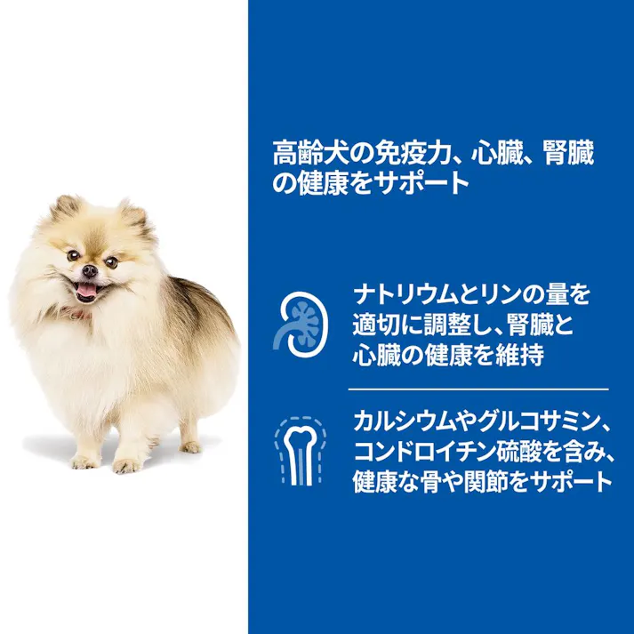 サイエンス・ダイエット 小型犬用 シニア 7歳以上 ビーフ なめらかムース 200g