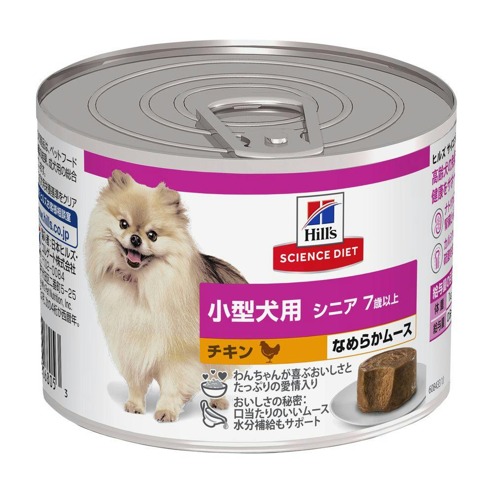 サイエンス・ダイエット 小型犬用 シニア 7歳以上 チキン味