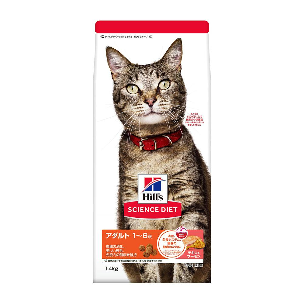 サイエンス・ダイエット アダルト 1歳～6歳 成猫用 チキン＆サーモン 1.4Kg
