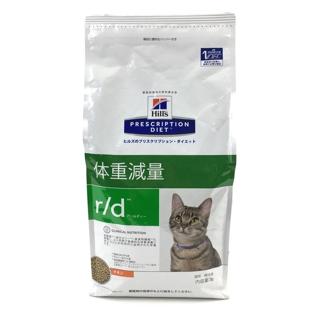 ヒルズ プリスクリプション ダイエット 猫用 体重軽減 R D チキン 2kg ホームセンター通販 カインズ