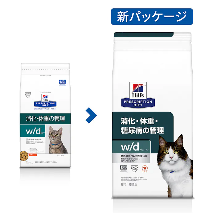 ヒルズ 猫用 W D 2kg ホームセンター通販 カインズ