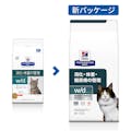 プリスクリプション・ダイエット 猫用 w/d 2kg