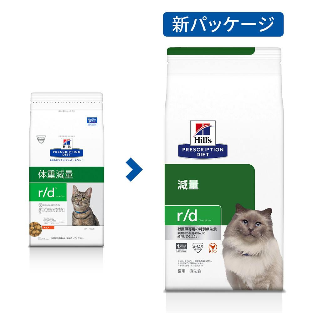 猫用 ヒルズ 療養食 r d 4kg 値下げしました！ - ペットフード