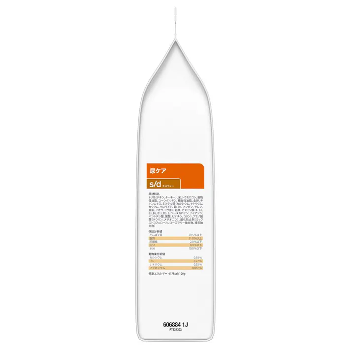 プリスクリプション・ダイエット 猫用 s/d 尿ケア 2kg