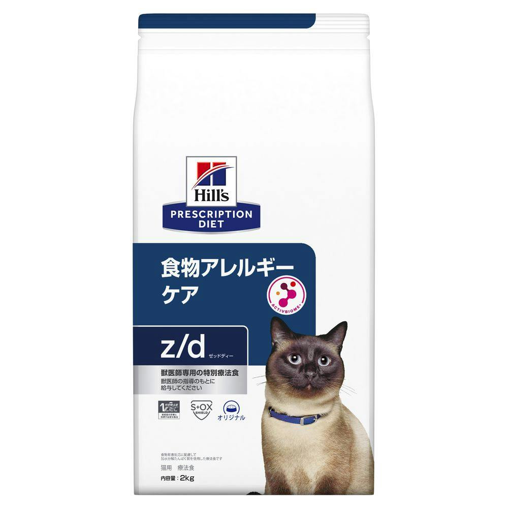 プリスクリプション・ダイエット 猫用 z/d 食物アレルギーケア 2kg | ペット用品（猫） 通販 | ホームセンターのカインズ