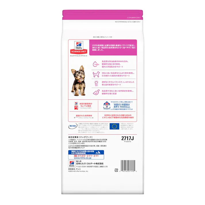 サイエンス・ダイエット パピー(子いぬ用) 小型犬用 750g