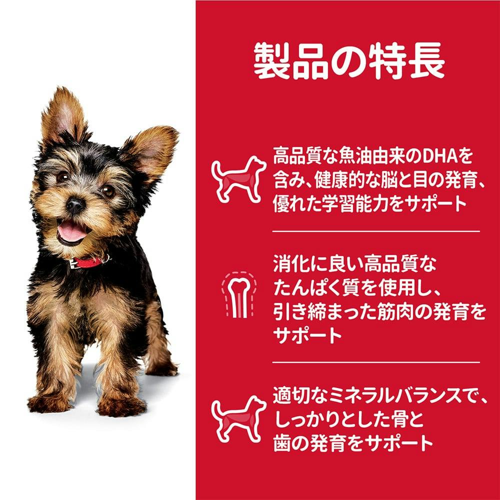 ドッグフード✖️3安値パピー用 サイエンス・ダイエット パピー(子いぬ用) 小粒 3.3kg