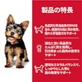 サイエンス・ダイエット 小型犬用 パピー(子いぬ用) 750g