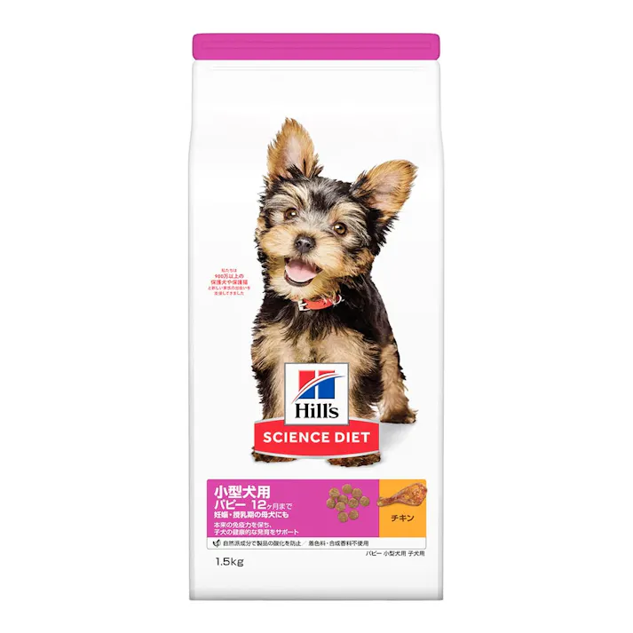 サイエンス・ダイエット パピー(子いぬ用) 小型犬用 1.5kg