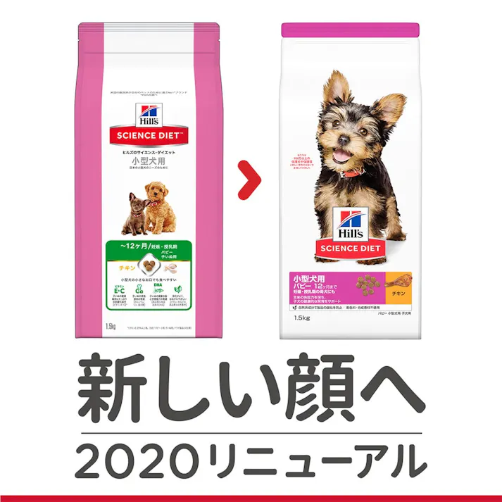 サイエンス・ダイエット パピー(子いぬ用) 小型犬用 1.5kg