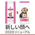 サイエンス・ダイエット アダルト 小型犬用 成犬用 750g