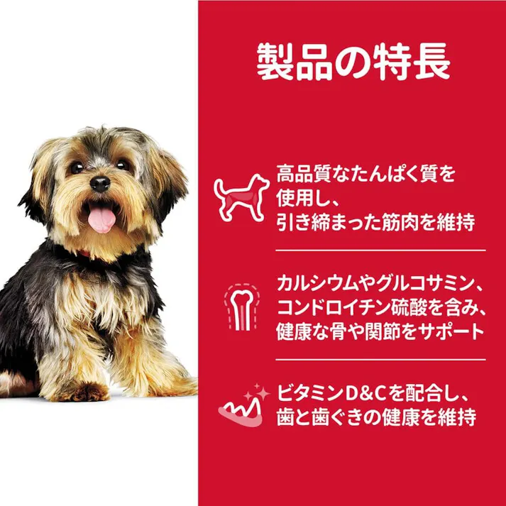 サイエンス・ダイエット アダルト(成犬用) 小型犬用 1.5kg
