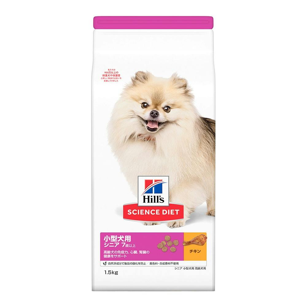 サイエンス・ダイエット 小型犬用 シニア(高齢犬用) 1.5kg | ペット 