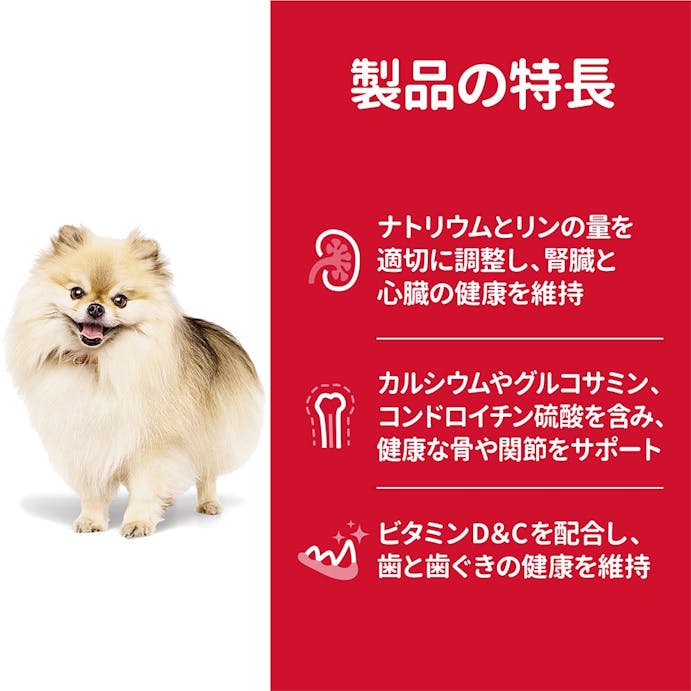 サイエンス・ダイエット 小型犬用 シニア(高齢犬用) 750g