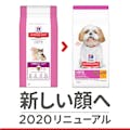 サイエンス・ダイエット 小型犬用 シニアプラス(高齢犬用) 750g