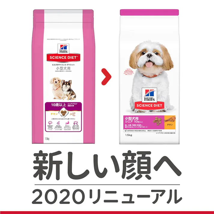 サイエンス・ダイエット シニアプラス(高齢犬用) 小型犬用 750g