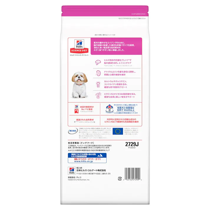 サイエンス・ダイエット シニアプラス(高齢犬用) 小型犬用 750g