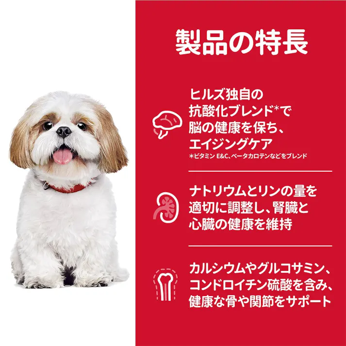 サイエンス・ダイエット シニアプラス(高齢犬用) 小型犬用 750g