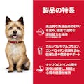 サイエンス・ダイエット シニアアドバンスド 小型犬用 高齢犬用 1.5kg