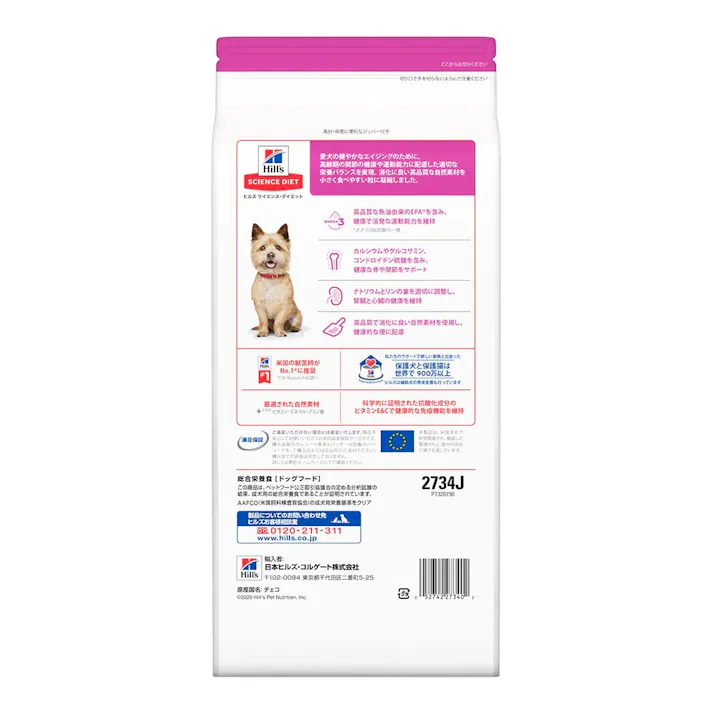 サイエンス・ダイエット シニアアドバンスド(高齢犬用) 小型犬用 750g