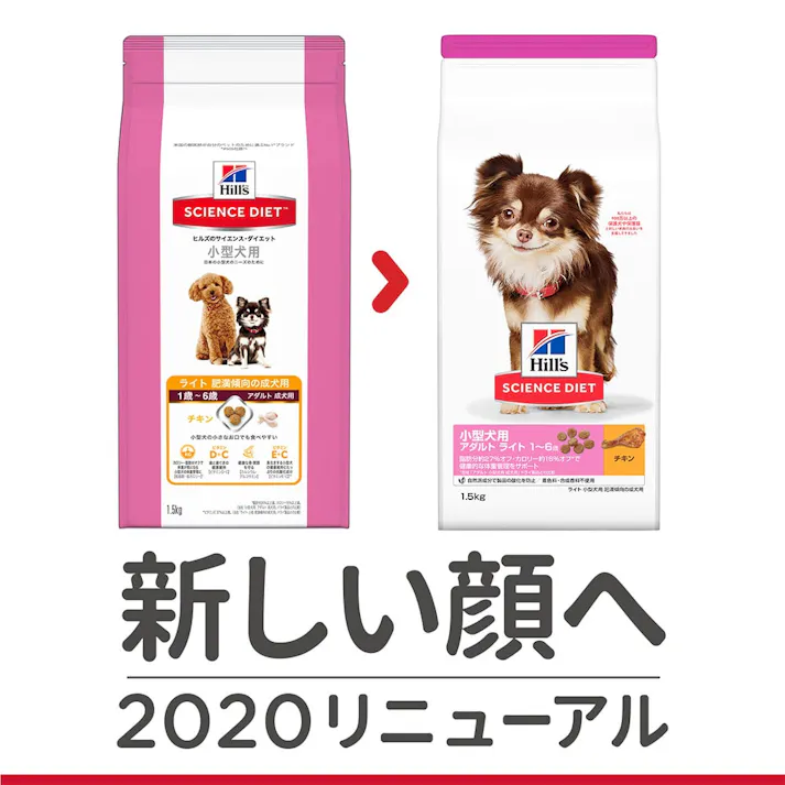 サイエンス・ダイエット ライト(肥満傾向の成犬用) 小型犬用 750g