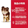 サイエンス・ダイエット ライト 小型犬用 肥満傾向の成犬用 750g