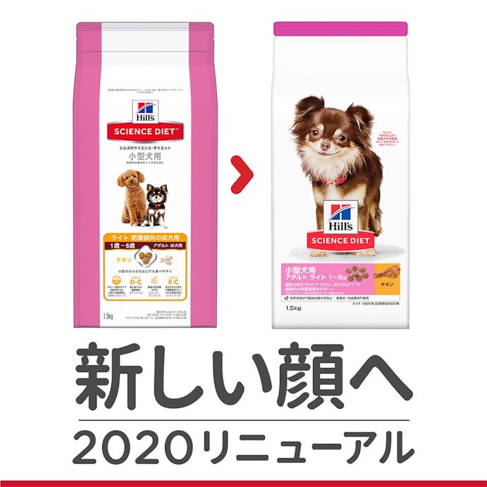 サイエンス・ダイエット ライト 小型犬用 肥満傾向の成犬用 1.5kg
