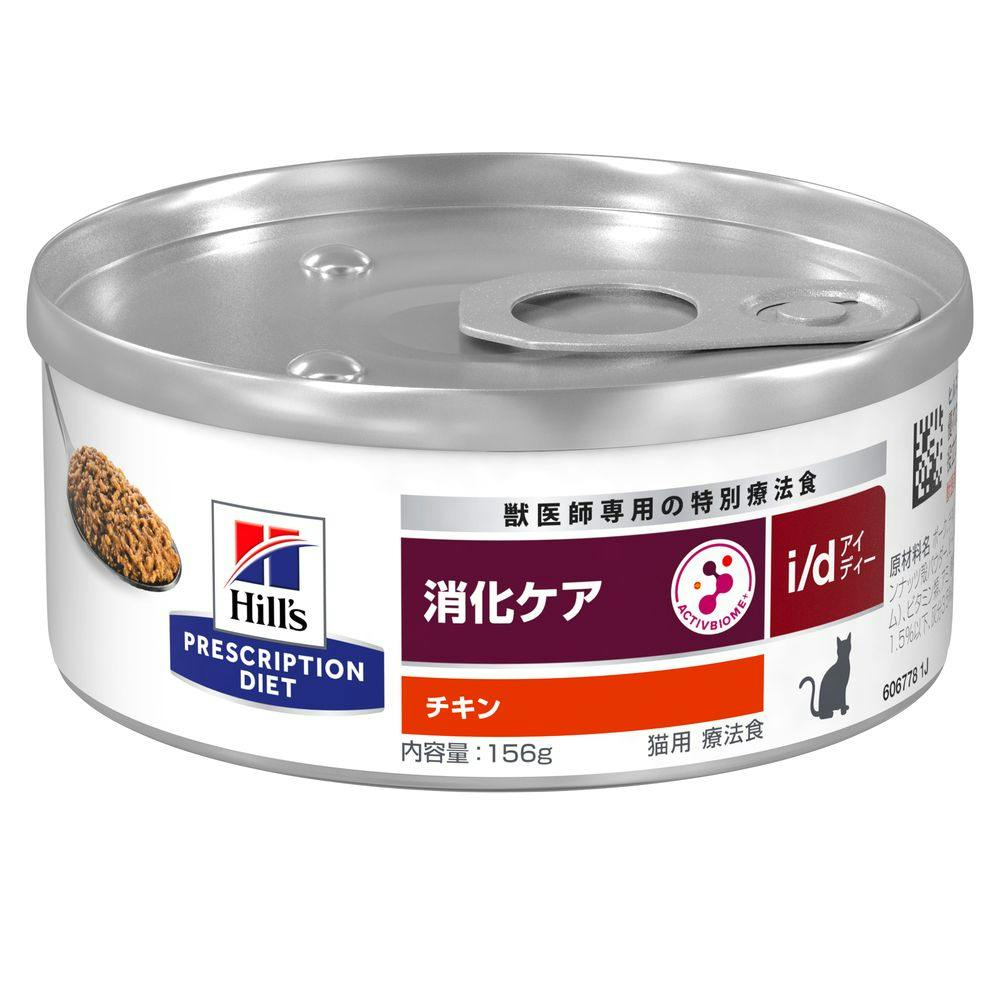 プリスクリプション・ダイエット 缶 猫用 i/d チキン 消化ケア 156g ...