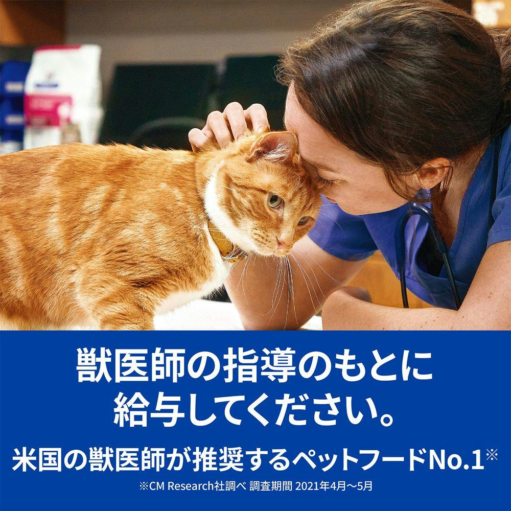 プリスクリプション・ダイエット 缶 猫用 i/d チキン 消化ケア 156g ...