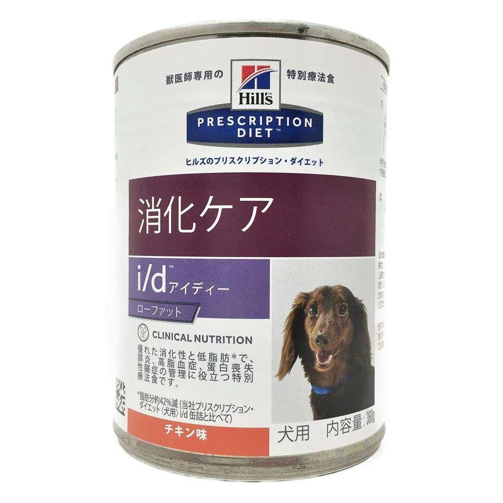 犬用 ヒルズ i/dローファット 缶詰 1ケース - ペット用品