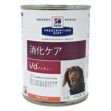 犬用 i/d 370g(販売終了)