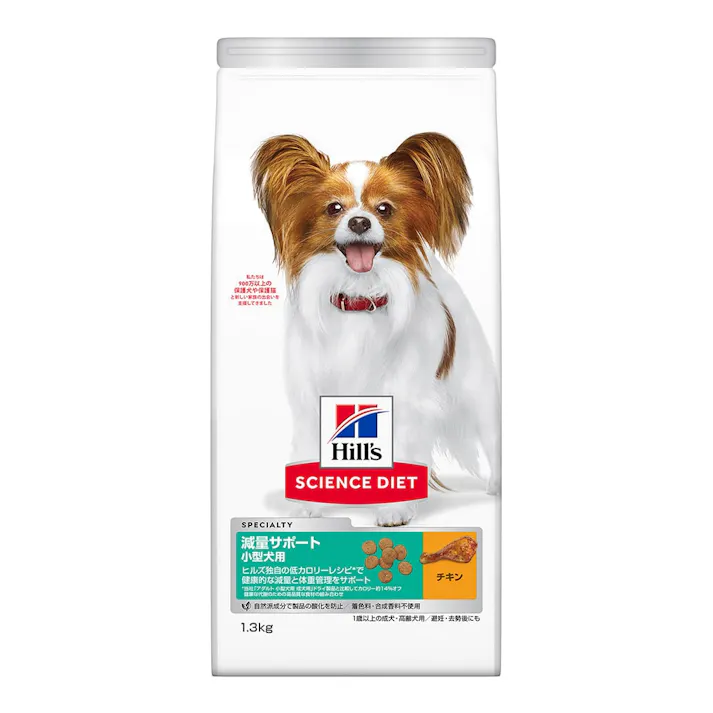 サイエンス・ダイエット 減量サポート 小型犬用 超小粒 1.3kg