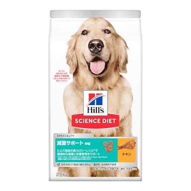 サイエンス・ダイエット 減量サポート 中粒 中型犬用 2.5kg