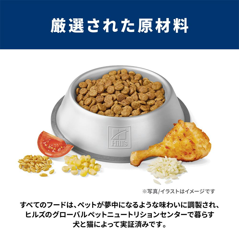 サイエンス・ダイエット 減量サポート 中型犬用 中粒 2.5kg
