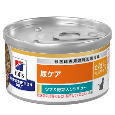 プリスクリプション・ダイエット 缶 猫用 c/dマルチケア ツナ＆野菜入りシチュー 82g