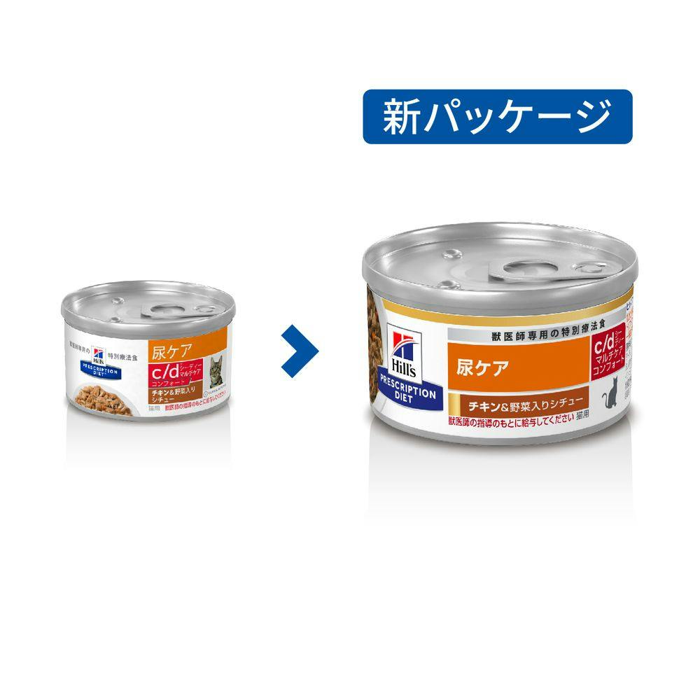 お値下げ！c/d マルチケアコンフォート 缶詰 チキン&野菜入り82g23缶 Amazon | ヒルズ 猫用 尿ケア 【c/d】 マルチケア コンフォート