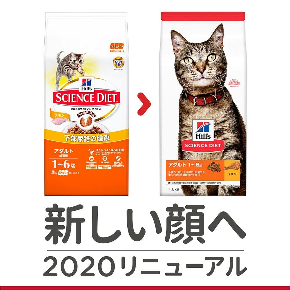 ヒルズ サイエンス・1歳-6歳 チキン 成猫用 4.8kg( 16袋 - キャットフード