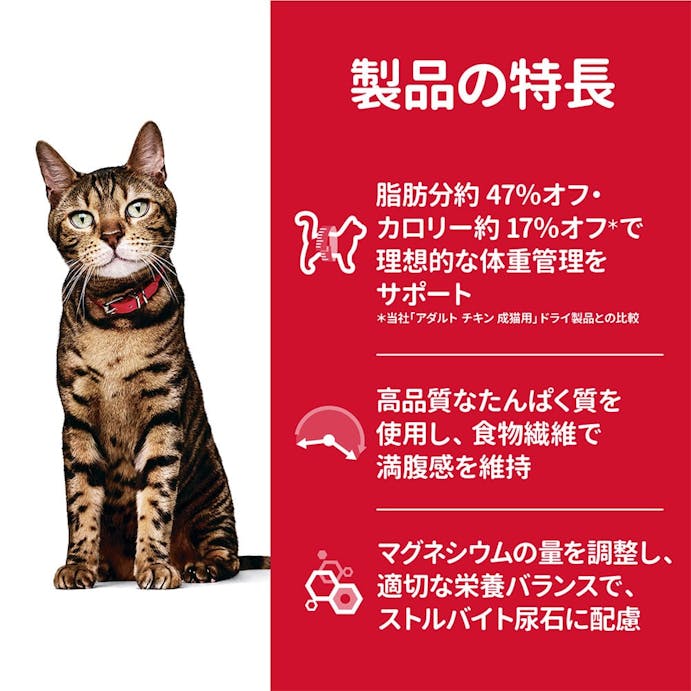 サイエンス・ダイエット ライト 1～6歳 (肥満傾向の成猫用) チキン 800g(販売終了)