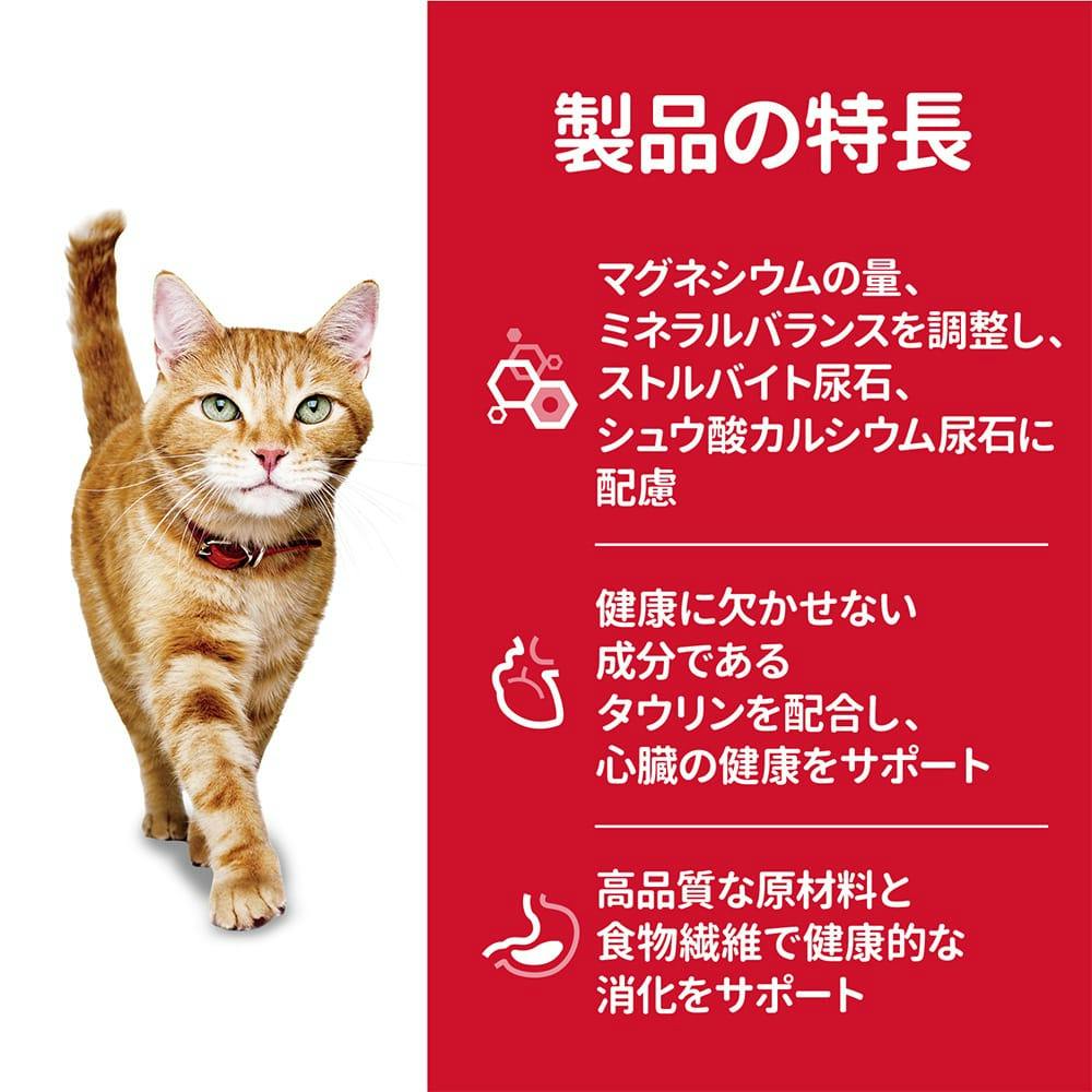 ヒルズ サイエンス ダイエット シニア 14歳以上 高齢猫用 チキン 2 8kg 腎臓と下部尿路の健康を維持 2袋 キャットフの通販はau Pay マーケット チャーム