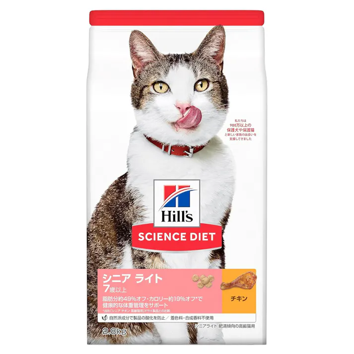 サイエンス・ダイエット シニアライト 7歳以上(肥満傾向の高齢猫用) チキン 2.8kg
