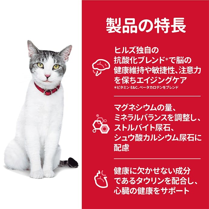 サイエンス・ダイエット シニアプラス11歳以上 高齢猫用 チキン 800g(販売終了)