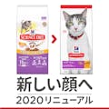 サイエンス・ダイエット シニアプラス11歳以上 高齢猫用 チキン 1.8kg(販売終了)